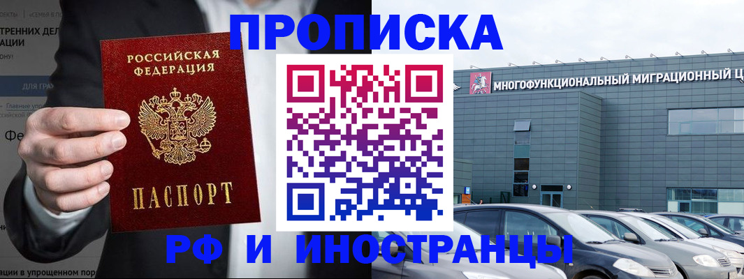 прописка штамп в Лянторе