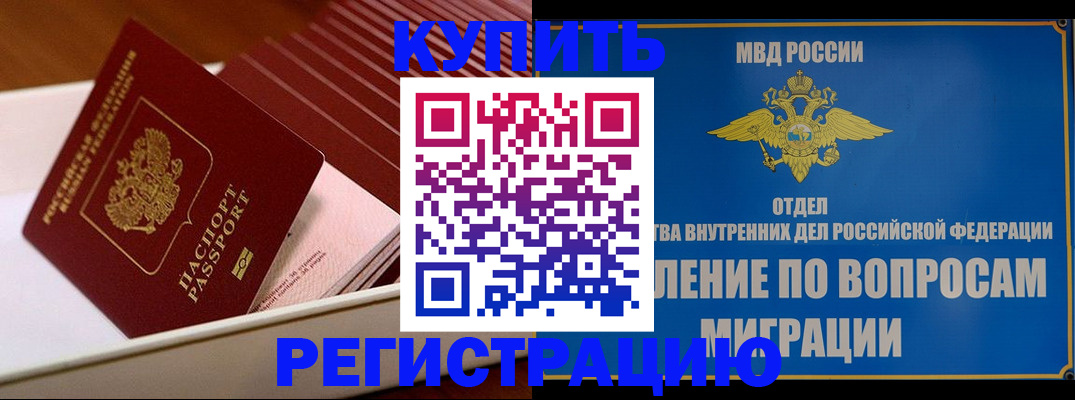 временная регистрация в Лянторе