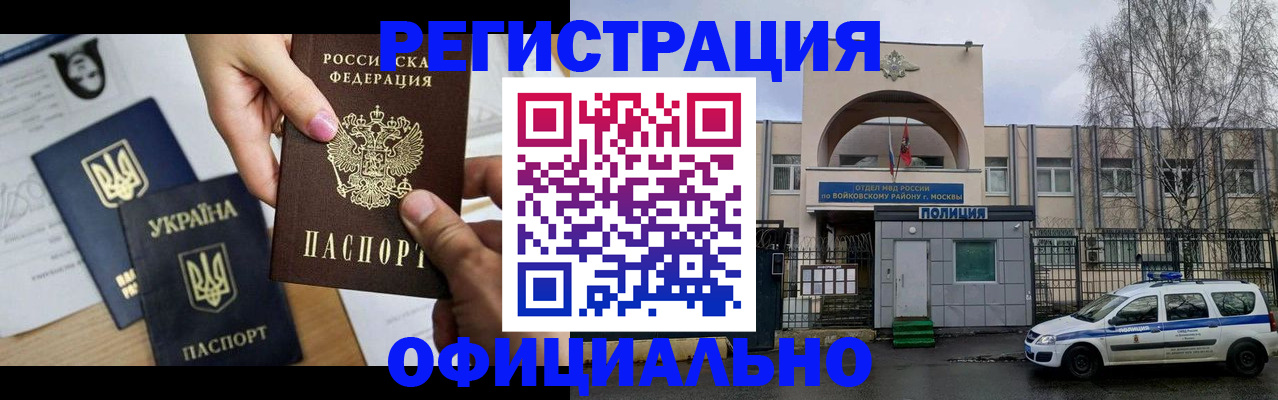 временная регистрация адрес в Лянторе