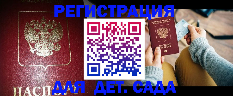 временная прописка в Лянторе
